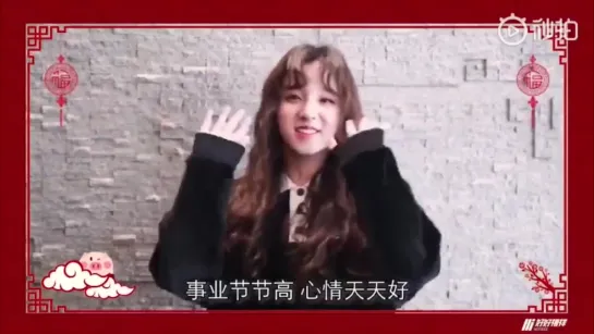 190205 (G)I-DLE's YUQI AND SHUHUA @ NEW YEARS MESSAGE