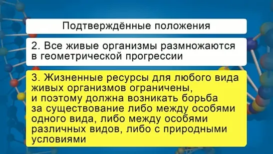 Биология. 9 класс. Урок 38. Основные положения эволюционной теории Чарльза Дарвина