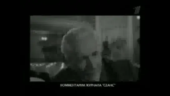 Закрытый показ - Русалка (21.11.2008)