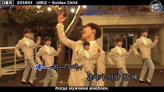 [Golden Child] Моментальные снимки 2 эп.3 (рус. саб)