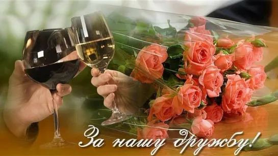 За нашу дружбу  💖ڪے*... 💥♥ ✬ Тебе мой милый друг ✬ ♥💥 ... *ڪے💖