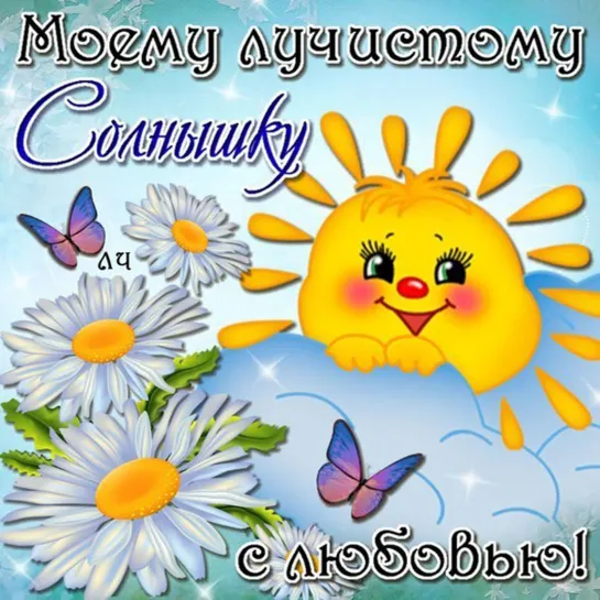 с Добрым утром ☕🌞  Солнышко 🌞☕🙏