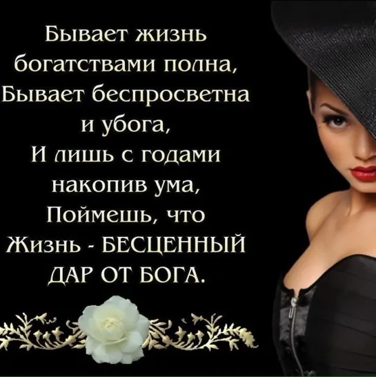 Жизнь - ✨ 🌺💙ℒℴνℯ❤ℒℴνℯ💚ℒℴνℯ💛 ✨⊱•╮★ Бесценный Дар ★╭•⊰✨ 🌺 ✨💙ℒℴνℯ❤ℒℴνℯ💚ℒℴνℯ💛