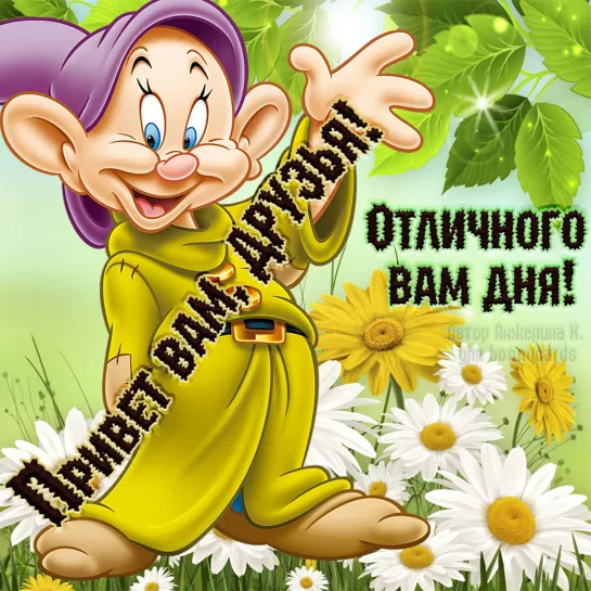 ПРИВЕТ ВАМ ДРУЗЬЯ❗ ★🌞♫♥♥~✿ܓ♪♫ ★ Удачного дня ★ ♫ ♪ܓ✿~♥♥♫★