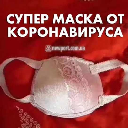 Некоторые рты надо позатыкать. У вас еще остались масочки от коронавируса?