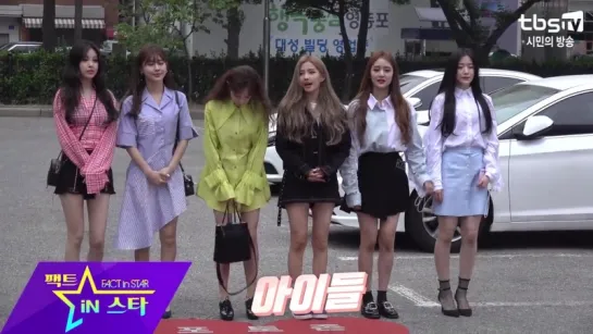 (여자)아이들 뮤직뱅크 출근길 (G)-IDLE MUSIC BANK 180511