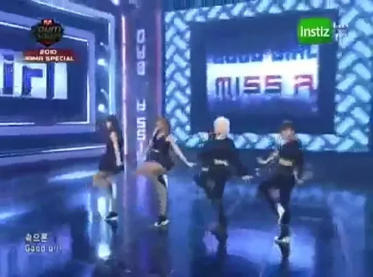 |perf 101028| miss A - Bad Girl Good Girl | M! Countdown