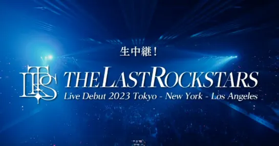 THE LAST ROCKSTARS - Live Debut 2023 Tokyo - New York - Los Angeles (WOWOW Prime 2023.01.27))