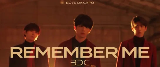 BDC ‘기억되고 싶어 (REMEMBER ME)’ M/V 2019.10.29