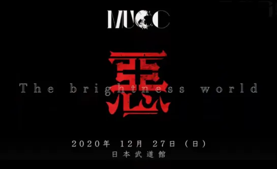 MUCC — 'The Brightness World' at Budokan [2020.12.27] Part 1