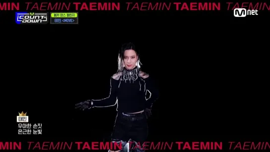 [‘MCD DANCE CHALLENGE’ TAEMIN - Move] KPOP TV Show | #엠카운트다운 | Mnet 20210520 방송