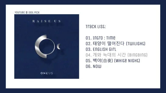 [FULL Album] ONEUS (원어스) – RAISE US 2019.05.29