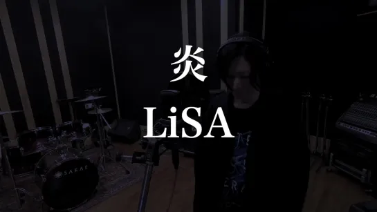 【Vocal Cover】炎 - LiSA【原曲キー】V系Vocalが歌ってみた「劇場版 鬼滅の刃 無限列車編」主題歌 / Demon Slayer / Kimetsu no Yaiba 2020.11.15