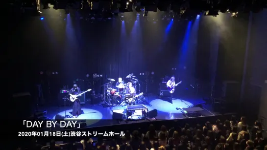 「DAY BY DAY」2020年1月18日(土)渋谷ストリームホール