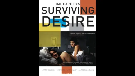 Пережить желание / Surviving Desire / Хэл Хартли