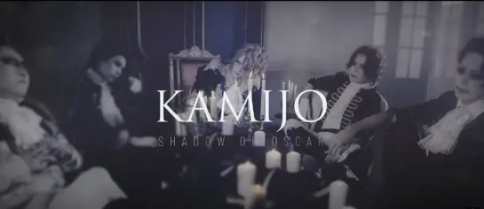 KAMIJO「SHADOW OF OSCAR」MV 2022.10.06