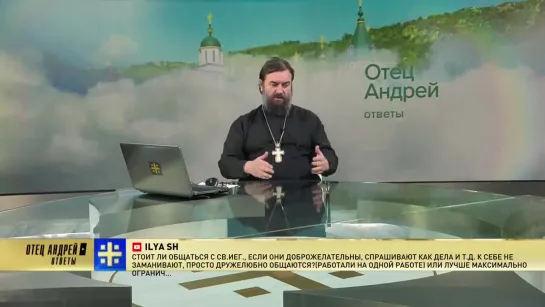 Андрей Ткачев - Человек не идет на примирение, что делать и как простить