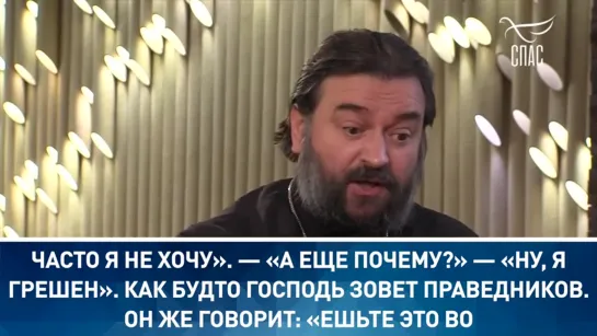 Андрей Ткачев - Литургия без Причастия — это абсурд