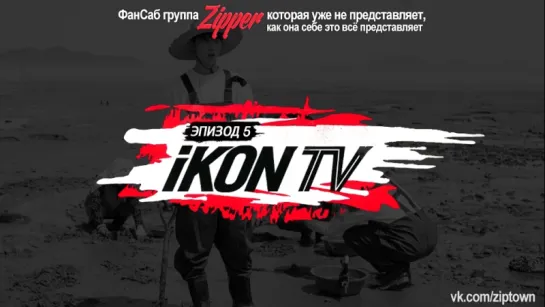 iKON TV - эпизод 5 [рус.саб]