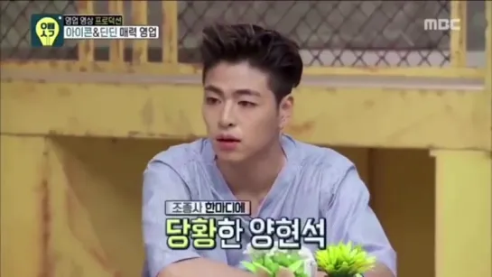 iKON JUNHOE aka KING of imitating Yg artist