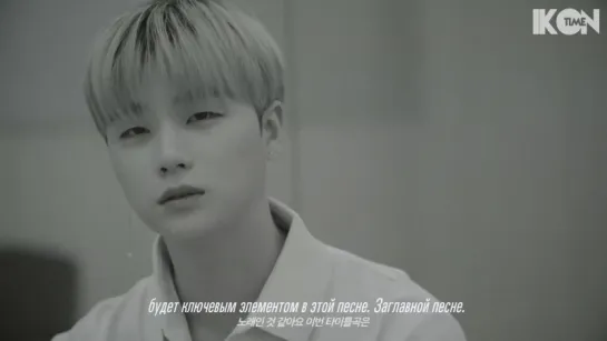 iKON - 죽겠다(KILLING ME) COMMENTARY FILM [рус.суб.]