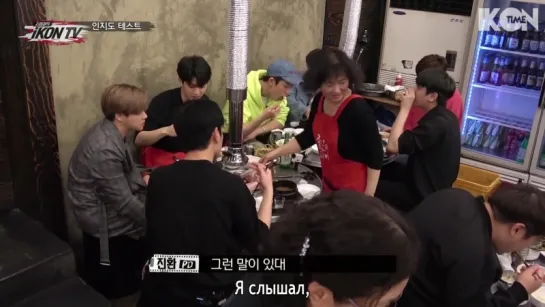 iKON TV EP.3 [рус.суб.]