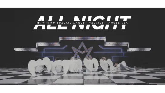 ASTRO 아스트로 - All Night(전화해) SPECIAL DANCE PRACTICE   ANGEL ver.