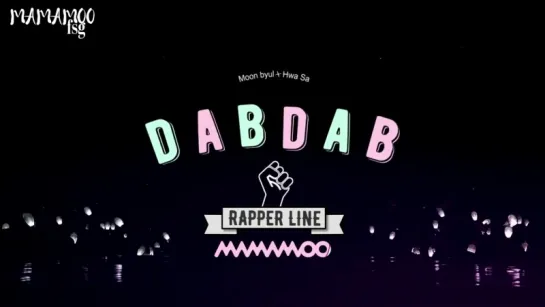 Moonbyul&Hwasa (Rapper line) – Dab Dab [рус.саб]