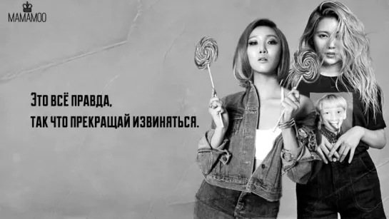 Suran – DDANG (ft. Hwasa of MAMAMOO) [рус.саб]