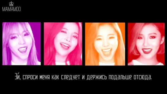 MAMAMOO – Cat Fight [рус.саб]