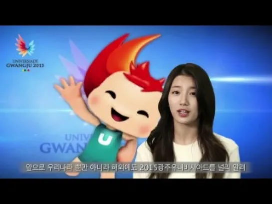 message |  Suzy - Gwangju Universiade 2015