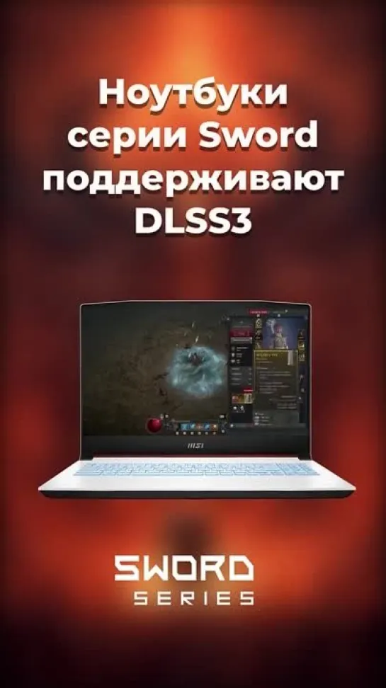 Видео от MSI CIS