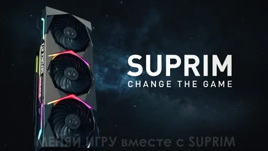 MSI SUPRIM