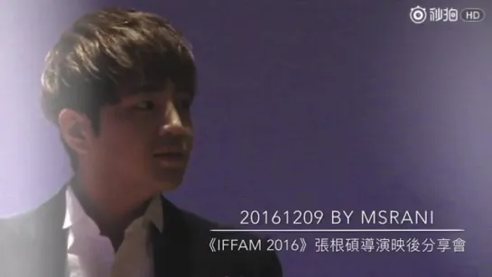 【20161209 # Jang Keun Suk # director "IFFAM 2016" after sharing sessions PART ① BY Miss Yun Ni Ni】