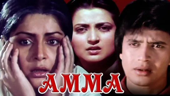 "Amma" 1986 - All Songs JukeBox  Mithun Chakraborty, Raakhee, Ashok Kumar  Super Hit Hindi Songs