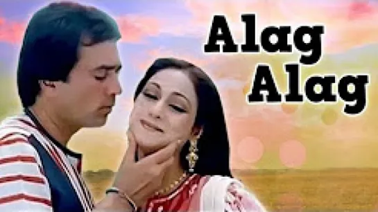 "Alag Alag" (1985) All Songs Video Jukebox  Rajesh Khanna, Tina Munim, Shashi Kapoor