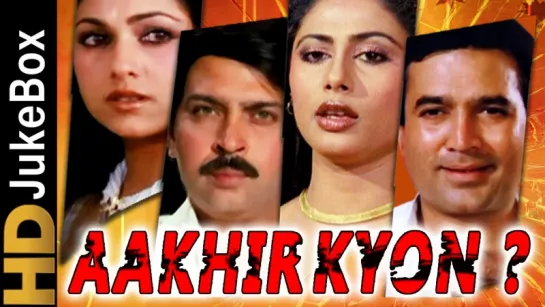 "Aakhir Kyon" (1985) Songs  Full Video Songs Jukebox  Smita Patil, Rakesh Roshan, Tina Munim