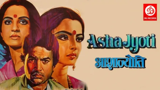 "Asha Jyoti" 1984 songs jukebox   Rajesh Khanna, Rekha  Reena Roy