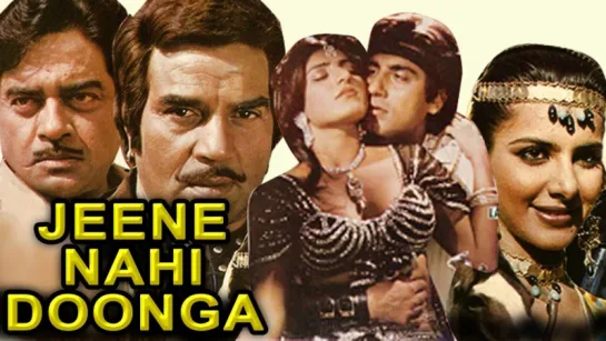 "Jeene Nahi Doonga" 1984  Full Movie Video Songs  Dharmendra, Raj Babbar, Anita Raj