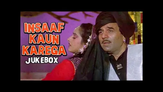 "Insaaf Kaun Karega" (1984)  Video Song JUKEBOX  Dharmendra, Rajnikanth, Jayapradha  HD