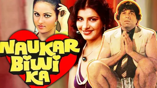 "Naukar Biwi Ka" 1983  Full Video Songs Jukebox  Dharmendra, Anita Raj, Reena Roy, Vinod Mehra