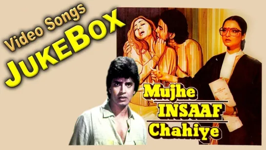 "Mujhe Insaaf Chahiye" 1983  All Songs  Mithun Da Special Songs  Jukebox