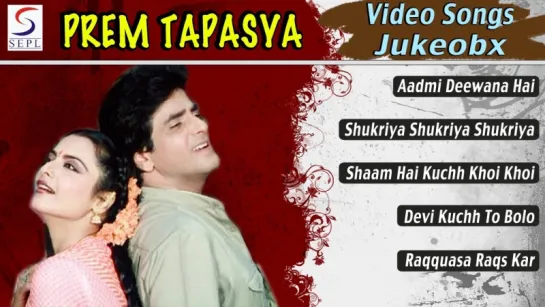 "Prem Tapasya" 1983  Jitendra,Reena Roy  Rekha  Superhit Songs l Jukebox