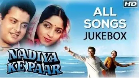 "Nadiya Ke Paar" 1982 All Songs Jukebox (HD)  Sachin Pilgaonkar, Sadhana Singh  Evergreen Bollywood Songs