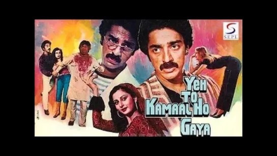 "Yeh To Kamaal Ho Gaya"1982 l Kamal Hassan  Poonam Dhillon l Best Bollywood Songs l Jukebox