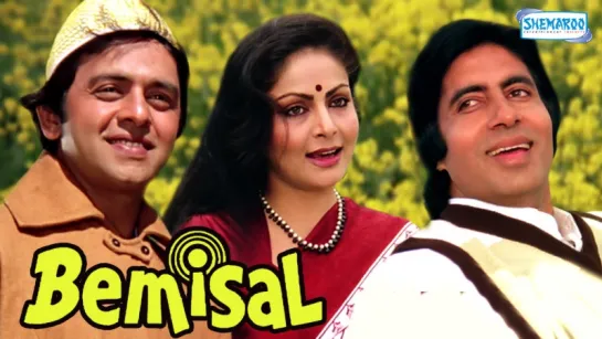 "Bemisal" 1982 Songs - Amitabh Bachchan - Rakhee Gulzar - Vinod Mehra  Bollywood Super-hit Songs [HD]