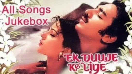 "Ek Duuje Ke Liye" 1981 - All Songs Jukebox - Old Hindi Songs - Superhit Bollywood Songs