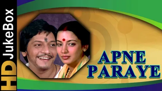 "Apne Paraye" 1980  Full Video Songs Jukebox  Amol Palekar, Shabana Azmi, Girish Karnad