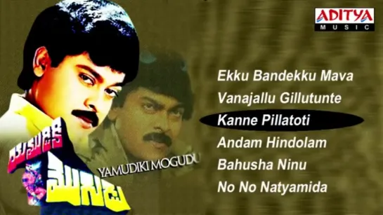 "Yamudiki Mogudu" 1988 Telugu Movie Songs - Jukebox - 25 Years Celebrations