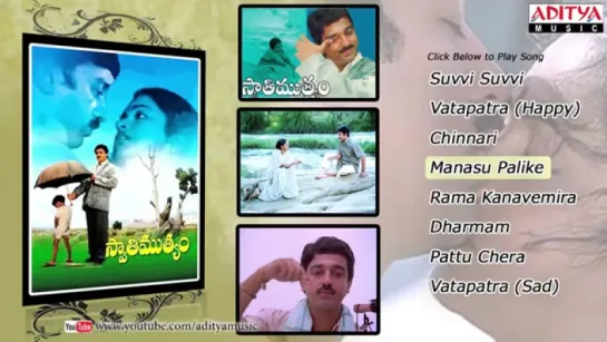 "Swati Mutyam" 1986 (సవతమతయ) Telugu Movie Audio Songs Jukebox Kamal Hasan, Radhika